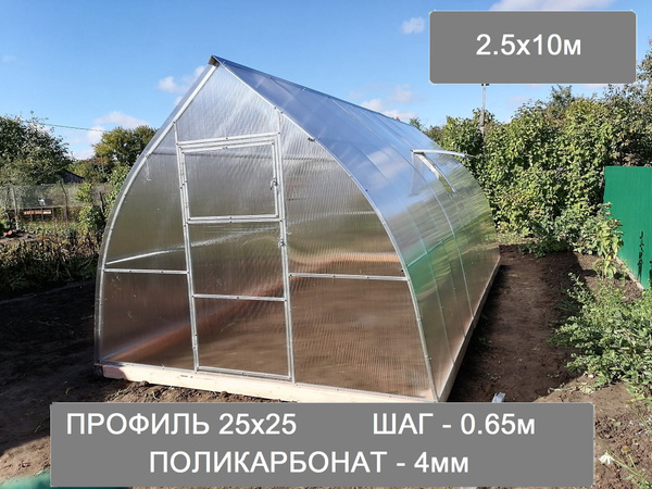 Теплица капелька ш 2,5 м профиль 25х25 пк 4мм шаг дуг 0,65м ...