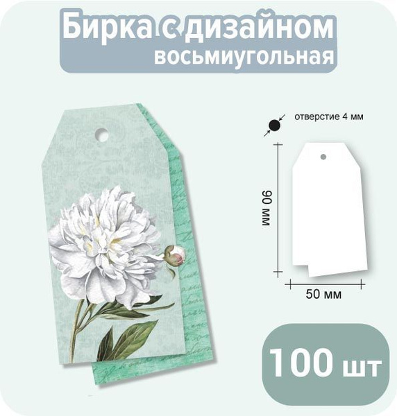 Характеристика бирка. Blumarine collection бирка.