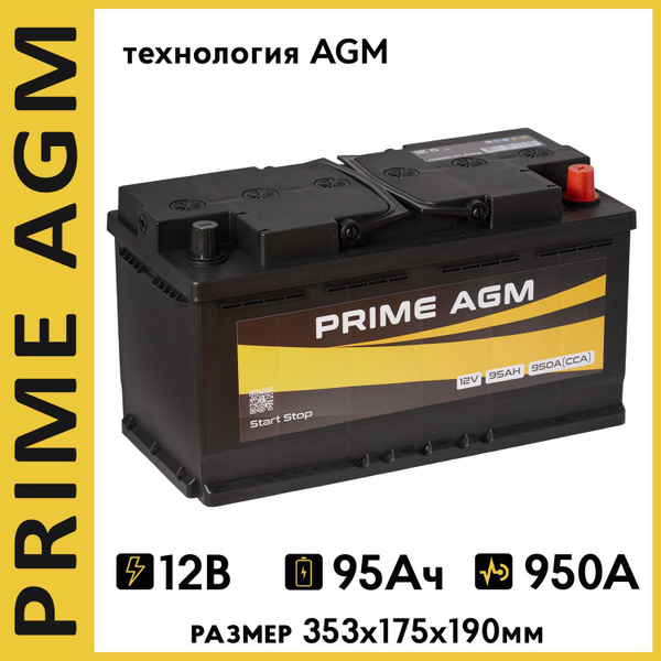 PRIME MOTO Аккумулятор автомобильный, 95 А•ч, Обратная (-/+) полярность ...