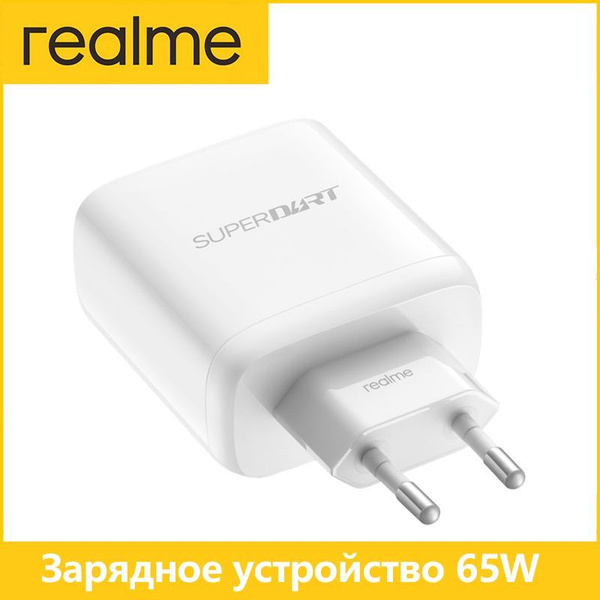 Сетевое зарядное устройство realme RdyRvGL1, 65 Вт, VOOC - купить по ...