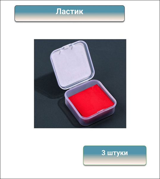 ARTLAVKA Художественный ластик-клячка "Венера", 3 штуки - купить с ...