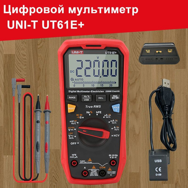 UNI - T UT61E + Цифровой мультиметр / электрический измерительный ...