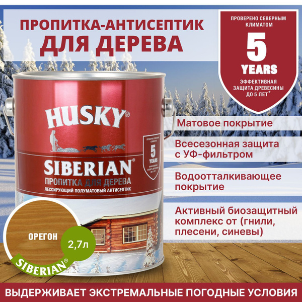 Антисептик фасадный, защитная пропитка для дерева лессирующая ...