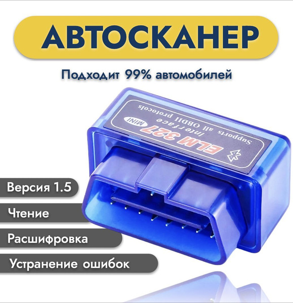 Автосканер BAOBIOKI Диагностически ELM327 OBD2 v1.5 - купить по ...