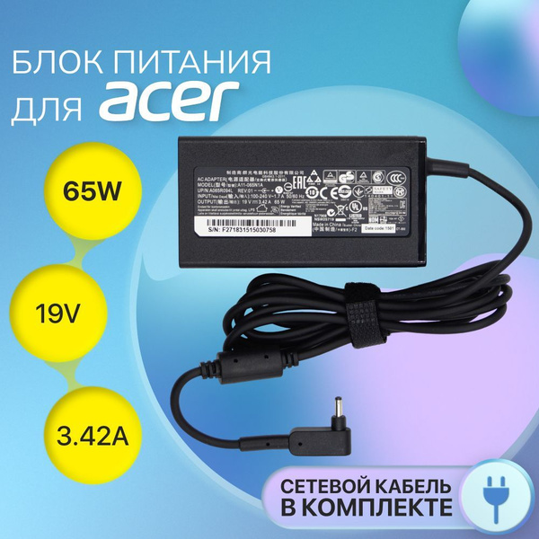 Блок питания для Acer 19V 3.42A 65W A11-065N1A / PA-1700-02 / Aspire 3 ...
