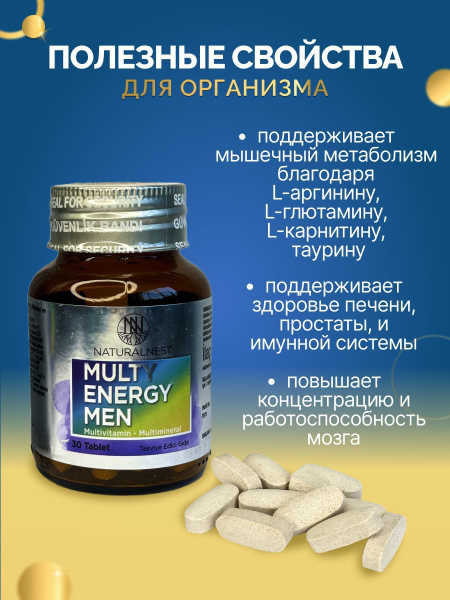 Мультикомплекс витаминов из Турции для мужчин выносливость - купить с ...