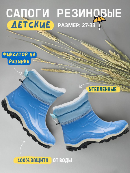 Сапоги резиновые Дюна - купить с доставкой по выгодным ценам в интернет ...