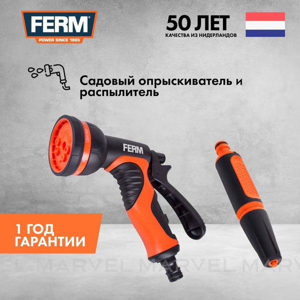 Садовый опрыскиватель и регулируемый распылитель FERM SGA1007 - купить ...