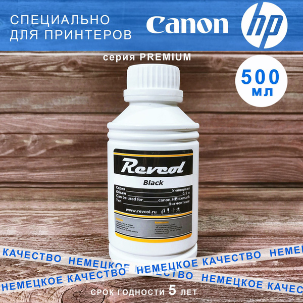 Расходник для печати Revcol Чернила для принтеров Canon, универсальные ...