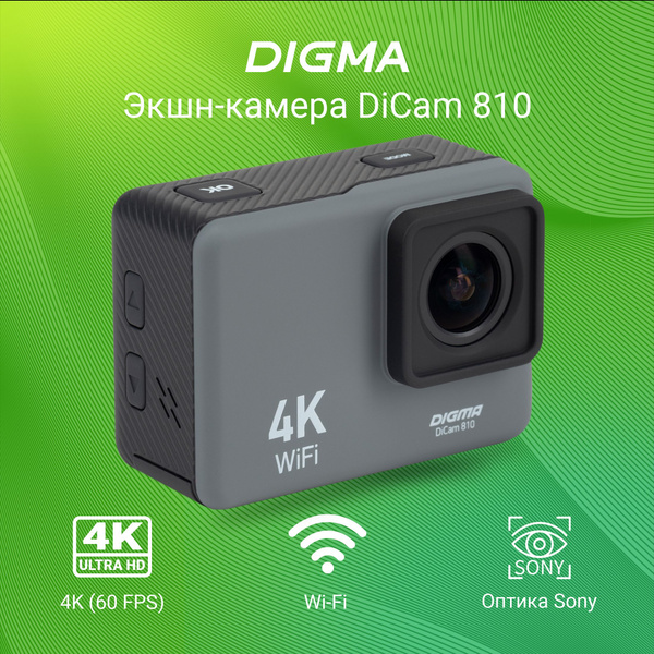Digma Экшн-камера DiCam 810 (DC810), серый купить на OZON по низкой ...