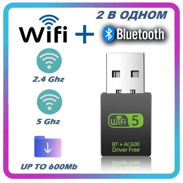 Беспроводной модем Wi-Fi адаптер с Bluetooth для ПК 2,4 ГГц + BT 802 ...