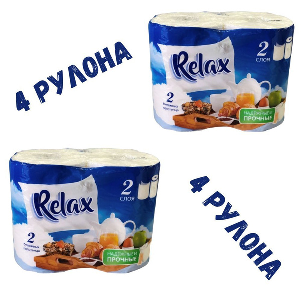 Relax Бумажные полотенца, 300 шт. - купить с доставкой по выгодным ...
