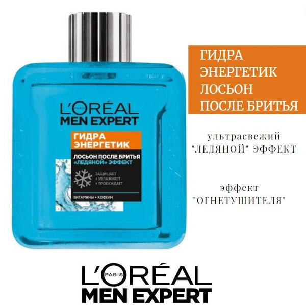 L'Oreal Paris Лосьон после бритья Гидра Энергетик Ледяной эффект ...