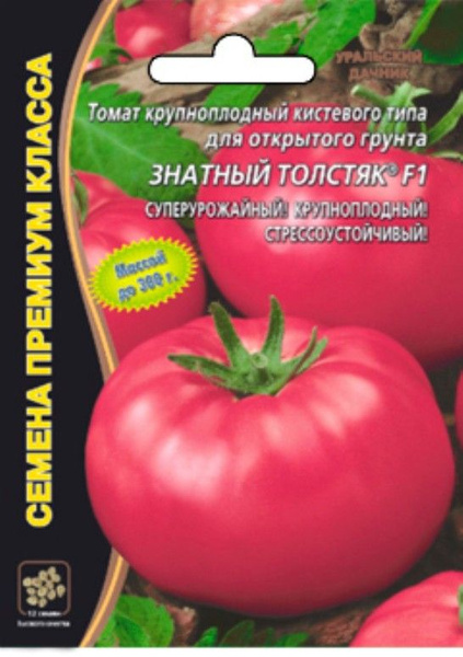 Уральский дачник Томат Знатный Толстяк F1 (Урал. Дачник) - купить по ...