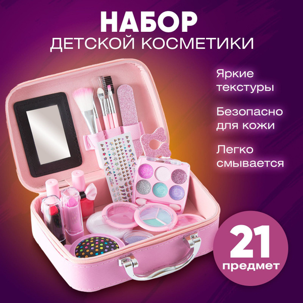 Набор косметики для девочки подарочный с лаком помадой тенями кистями ...