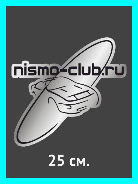Наклейки на авто. на автомобиль, тюнинг авто Nismo-club ru - купить по ...