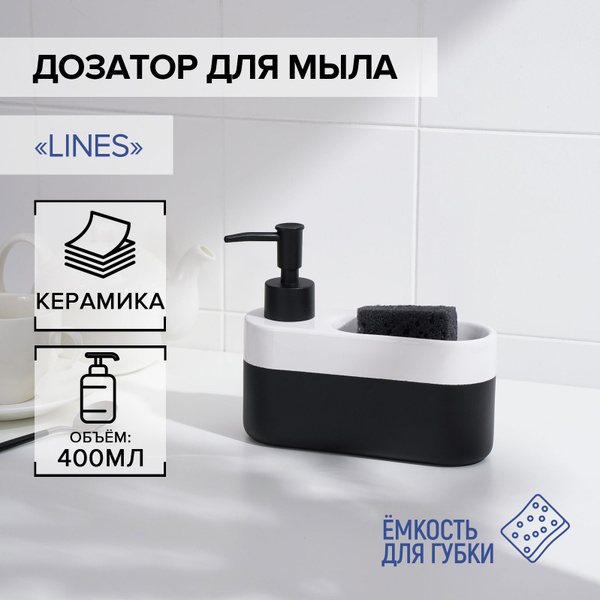 Характеристики Диспенсер кухонный с подставкой для губки, дозатор для ...