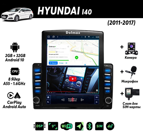 Штатная магнитола для Hyundai i40 (без Navi) (2011-2017) на Android ...