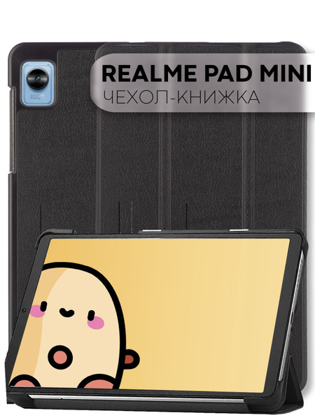 Чехол для планшета Realme Pad mini из экокожи (Реалми Пад Мини / Реалме ...