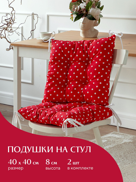 Подушка на стул Mia Cara Квадрат 40х40 "Mia Cara"1 40x40 см - купить по ...