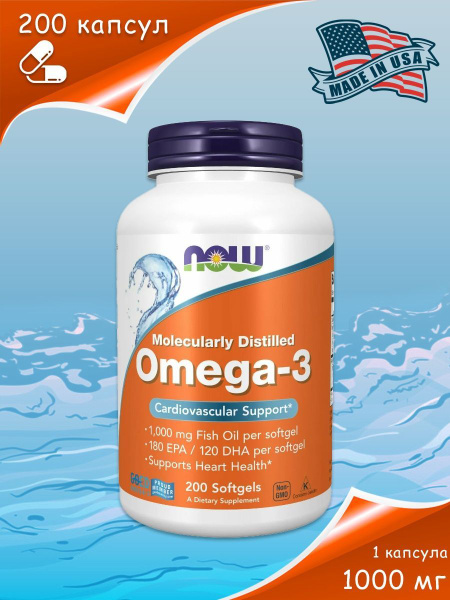 NOW Омега 3, рыбий жир, Omega-3 для здоровья сердца и сосудов, для ...