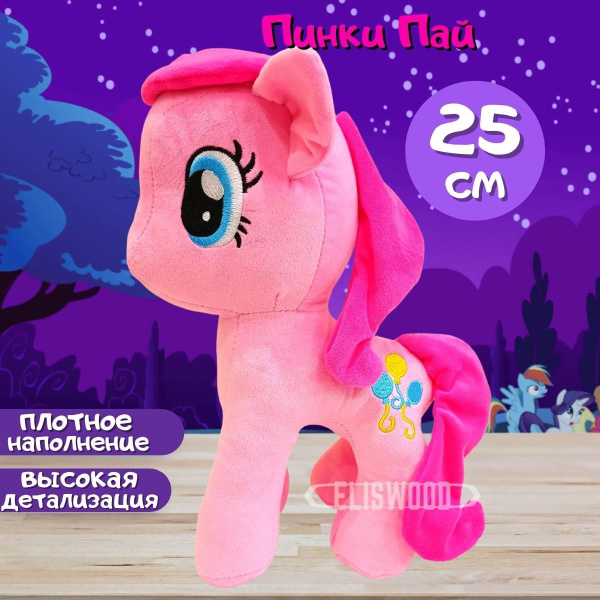 Мягкая игрушка лошадка пони единорог Май литл Пони Сумеречная искорка ...