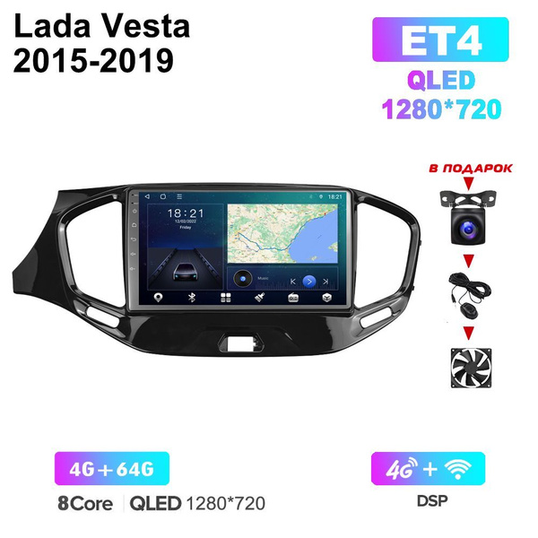 магнитола 2 DIN Андроид Лада Веста/Lada Vesta 2015-2019 4/64Гб 720P ...