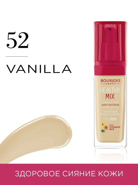 Bourjois Тональный крем для лица Healthy Mix Foundation тон 52 - купить ...
