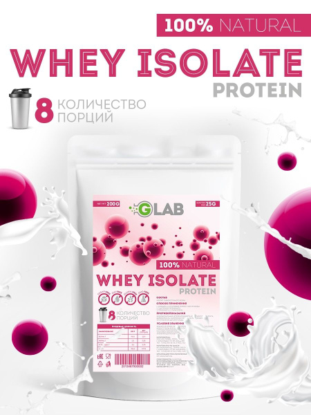 Протеин / Whey protein / Isolate - купить с доставкой по выгодным ценам ...