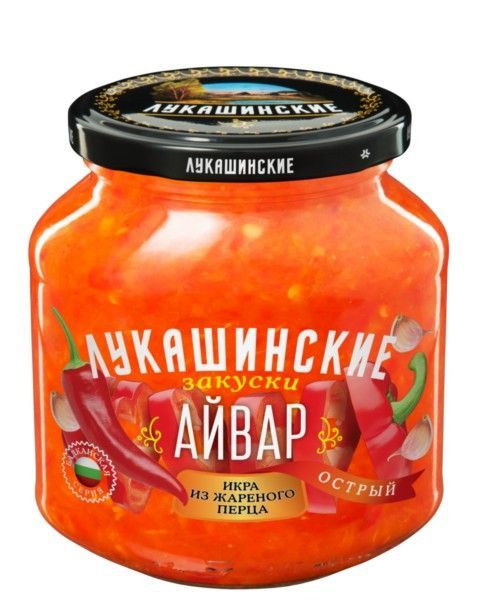 Айвар Лукашинские из жареного перца острый 350 г - купить с доставкой ...