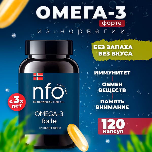 NFO, Norwegian Fish Oil Омега 3 Форте укрепление иммунитета и памяти ...