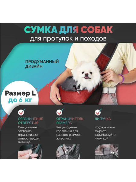 Сумка переноска для собак мелких пород кошек через плечо - купить с ...