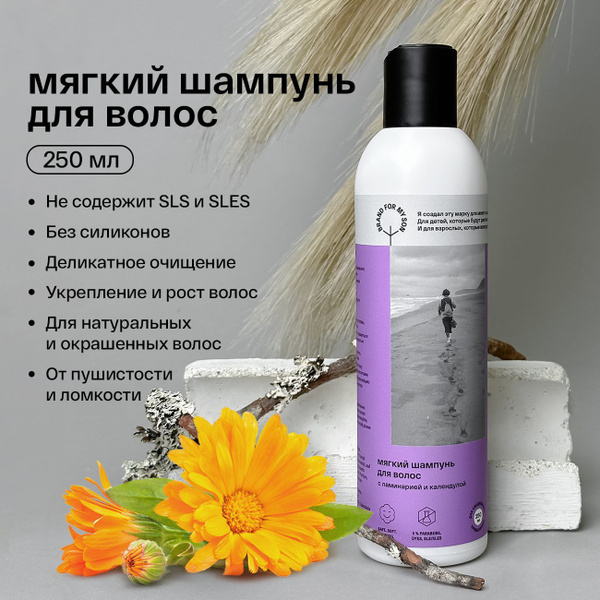 BRAND FOR MY SON шампунь для волос 250 мл для женщин/мужчин, очищающий ...