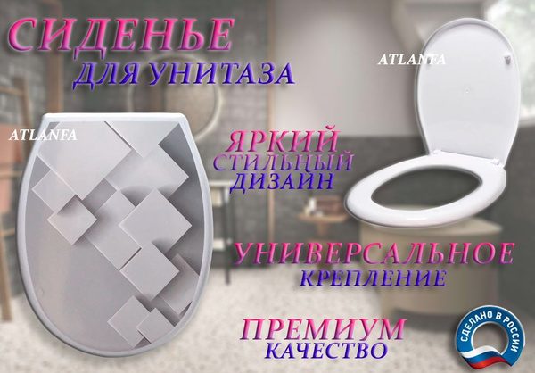 Сиденье для унитаза с крышкой LUX / Накладка на унитаз "Белые квадраты ...
