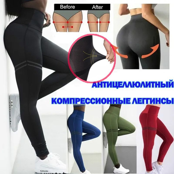 Легинсы купить на OZON по низкой цене (911918781)