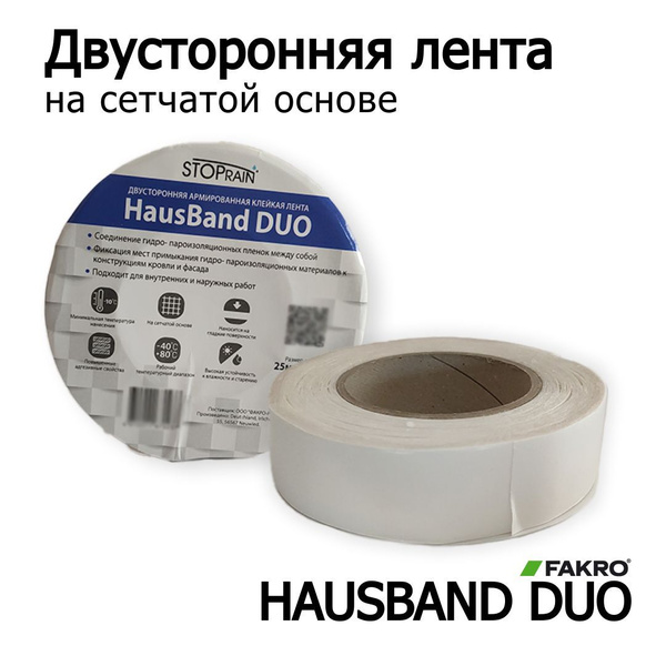 Клейкая лента двусторонняя, HAUSBAND DUO, 35мм х 25м, Fakro ...