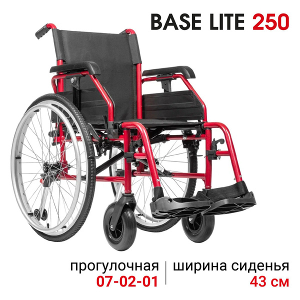 Ortonica Base 190/ Lite 250 43PU/ Кресло-коляска медицинское инвалидное ...