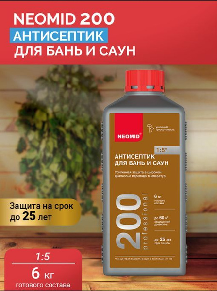 Характеристики Антисептик для дерева деревозащитный для бань и саун ...