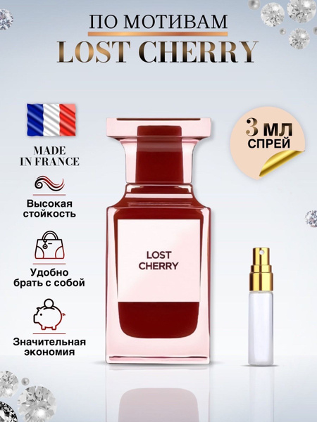 Духи женские Lost Cherry духи Вишня Лост Черри 3 мл купить на OZON по ...