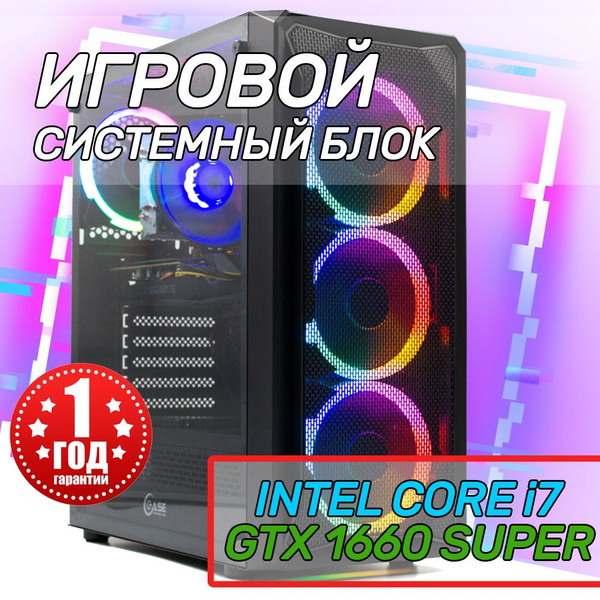 Купить компьютер Intel i7, GTX 1660 SUPER Игровой ПК, Компьютер, по ...