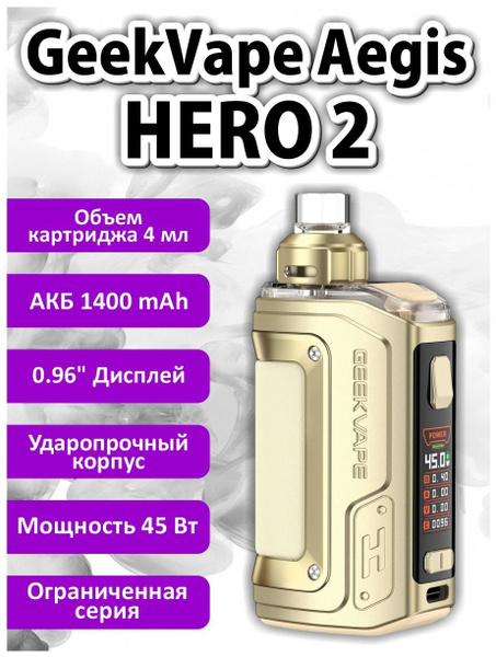 Aegis hero pod 2. Набор geek vape hero 2(h45) 1400mah pod kit - crystal green. Geekvape aegis hero 2 pod kit. Geekvape h45 (aegis hero 2) pod mod kit. Aegis hero pod 2.