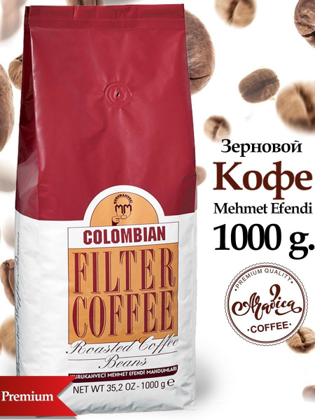 Турецкий кофе Mehmet Efendi в зернах COLOMBIAN 1000 g. - купить с ...