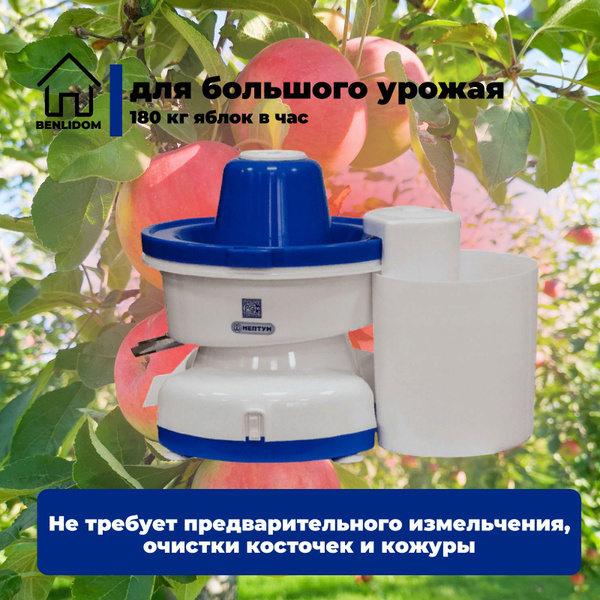 Соковыжималка центробежная Нептун КАЖИ 332215.001, белый, синий ...