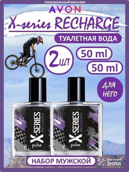AVON X-SERIES Туалетная вода 100 мл (880743554)