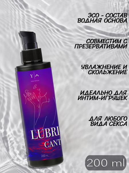YOUTONIX Смазка интимная, гель на водной основе, 200 мл, для мужчин ...