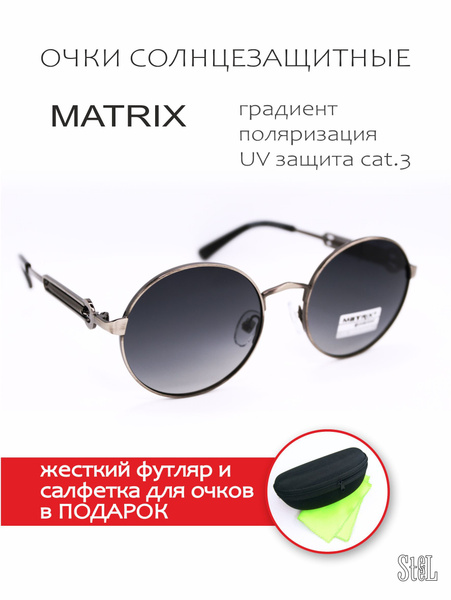 Очки солнцезащитные MATRIX (МТ8620 C97-P55) круглые, тишейды, стимпанк ...