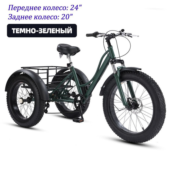Велосипед трехколесный для взрослых, темно-зеленый, 7 скоростей, шина 4 ...