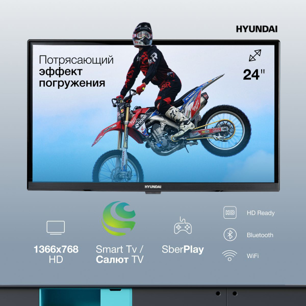 Купить телевизор Hyundai смарт тв smart tv wi-fi андроид android салют ...