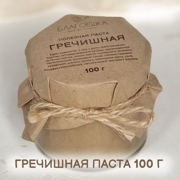 Гречишная паста "Благоешка" Премиум, 100% натуральная , 100 г купить на ...