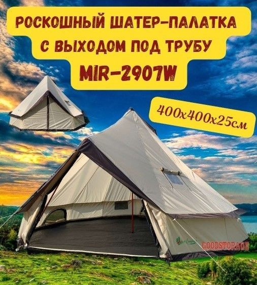 Палатка с выходом под трубу: удобство и комфорт в походе